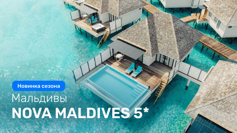 *Nova Maldives