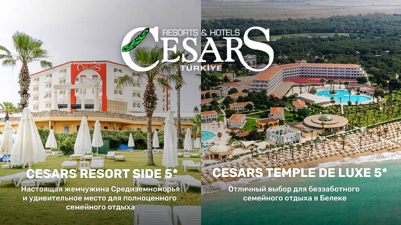 *Cesars_Hotels